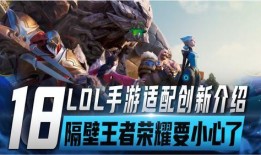 英雄联盟官方最新爆料,神秘英雄登场，全新游戏机制即将解锁！