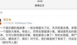 微博上爆料娱乐圈的人,揭秘明星背后的真实人生